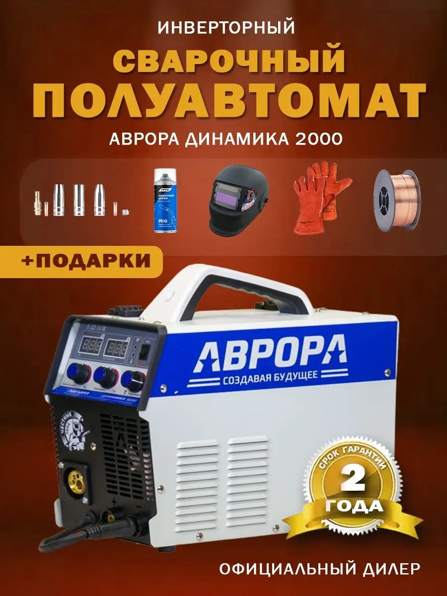 Аврора Динамика 2000 Купить В Екатеринбурге