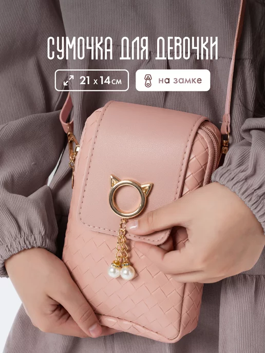 Сумки из ткани купить в интернет-магазине Miuka