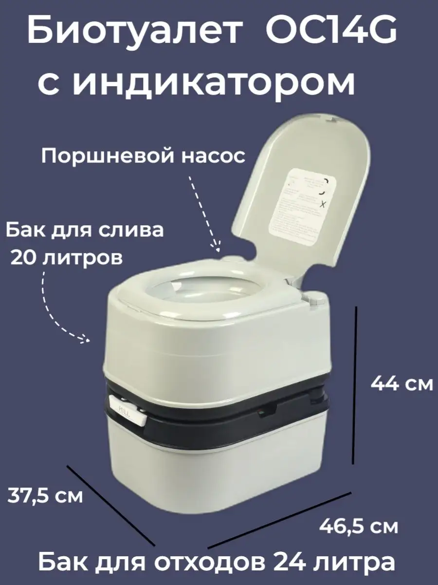 Купить биотуалет для дачи в Минске - цены, фото