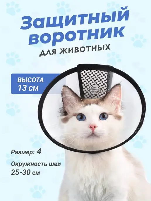 Collar ВЕТЕРИНАРНИЙ КОМІР для собак і кішок - L-XL, №30 () для вашего питомца ⭐Petmarket⭐