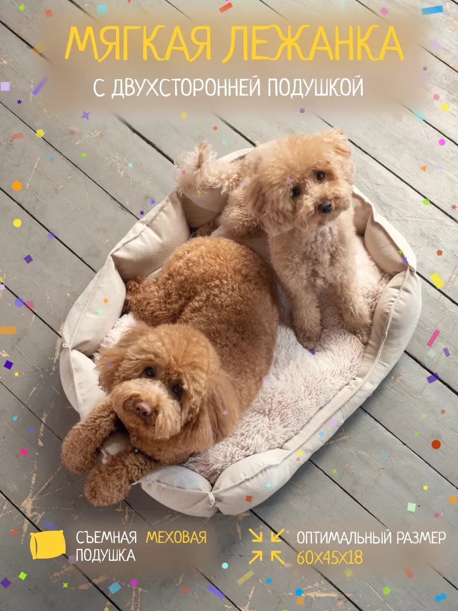 Лежанка для кошек и собак мелких и средних пород Pet-a-Tet купить по цене 1  413 ₽ в интернет-магазине Wildberries | 164776344