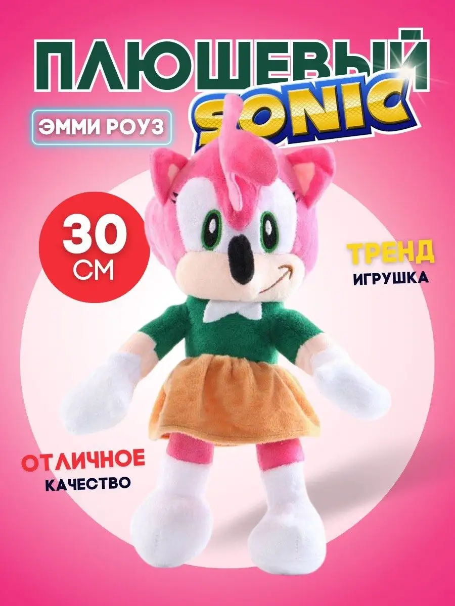 Мягкая игрушка Соник и его друзья KIDS S купить по цене 400 ₽ в  интернет-магазине Wildberries | 164779958