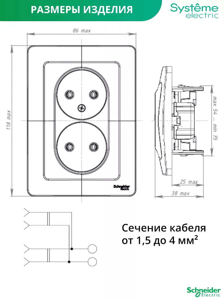 Розетка двойная без заземления без шторок встраиваемая Schneider Electric  купить по цене 987 ₽ в интернет-магазине Wildberries | 164785058