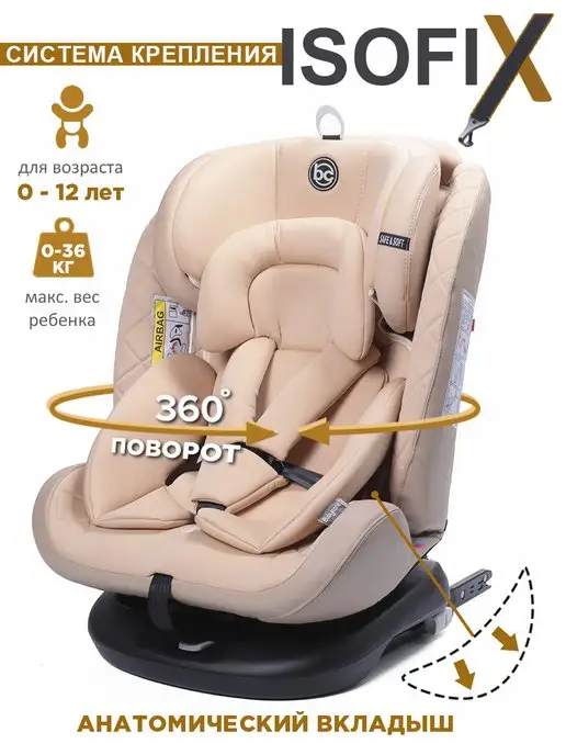 BabyCare Автокресло поворотное Shelter Isofix 0-36кг