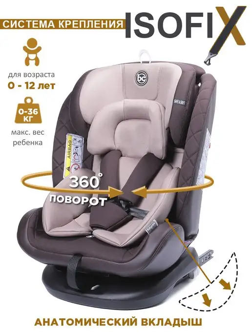 BabyCare Автокресло поворотное Shelter Isofix 0-36кг