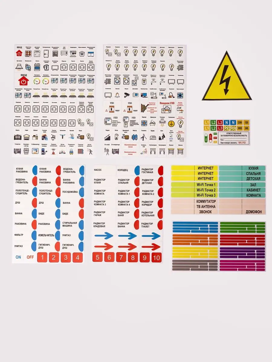 Наклейки для автоматов в электрощит для квартиры и дома Proэлектро купить  по цене 491 ₽ в интернет-магазине Wildberries | 164810830