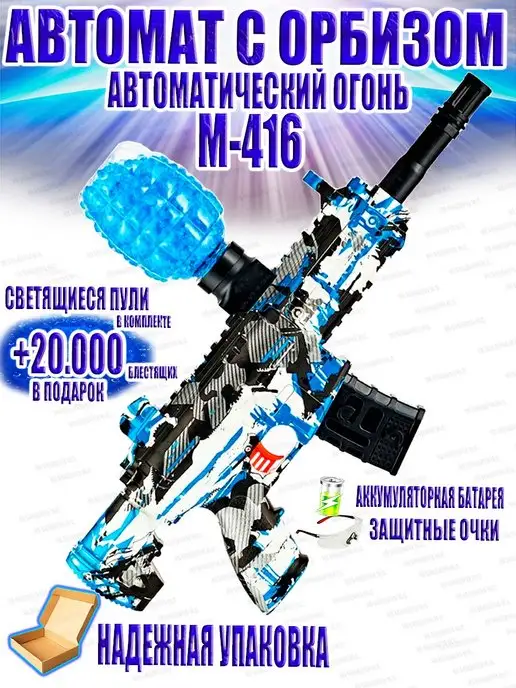 Автомат с орбизами Ozon