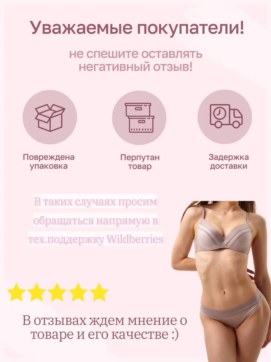 BALALOUM Комплект нижнего белья
