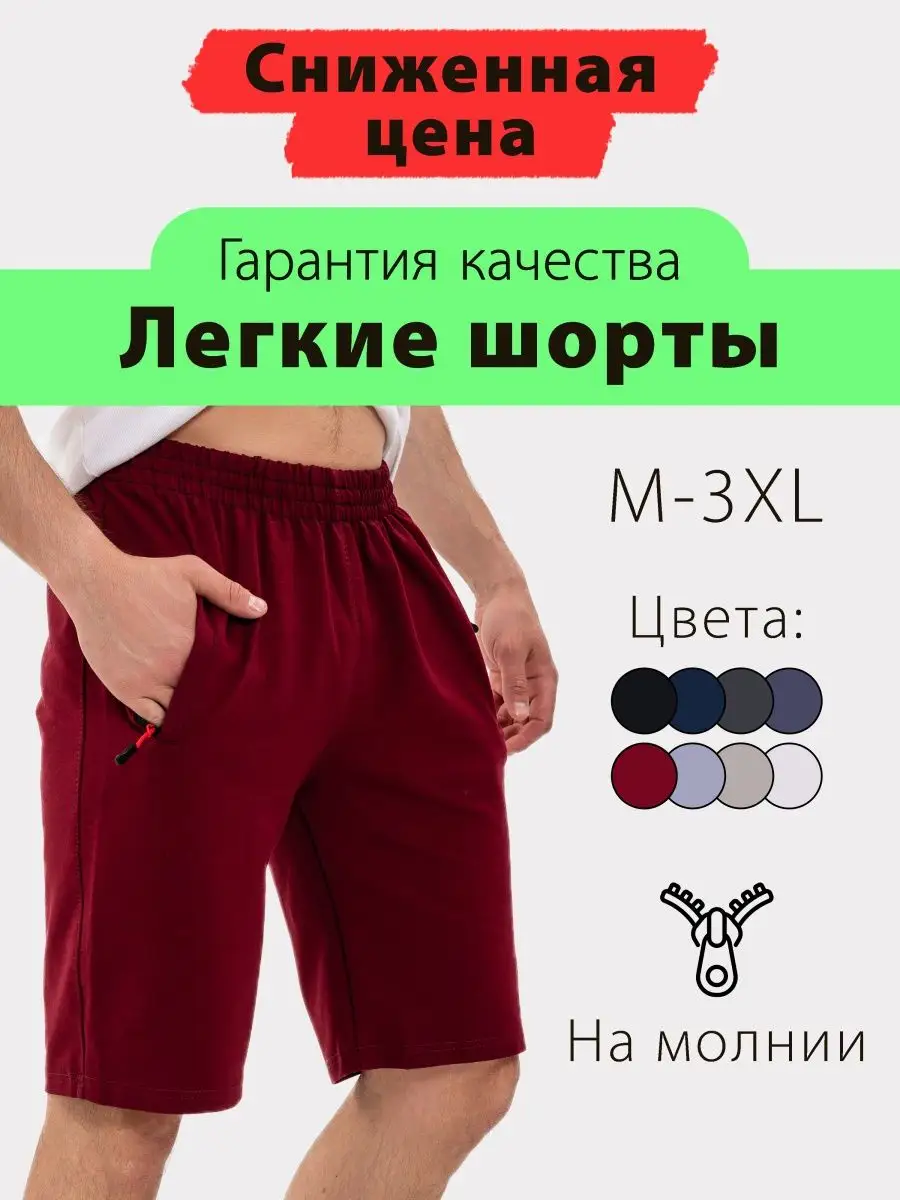 Шорты для дома и спорта Fashion Vector купить по цене 471 ₽ в  интернет-магазине Wildberries | 164846039