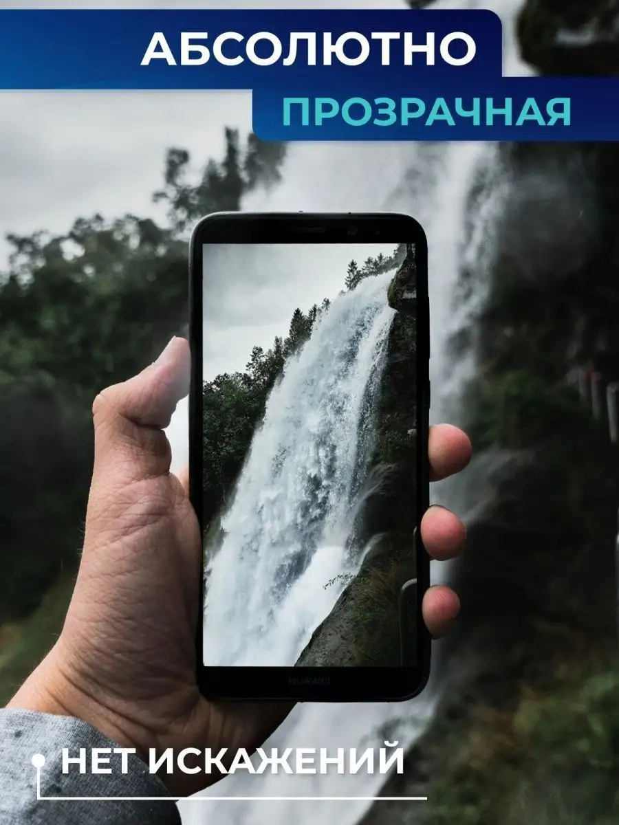 Защитная гидрогелевая пленка на экран SAMSUNG GALAXY S8 PLUS