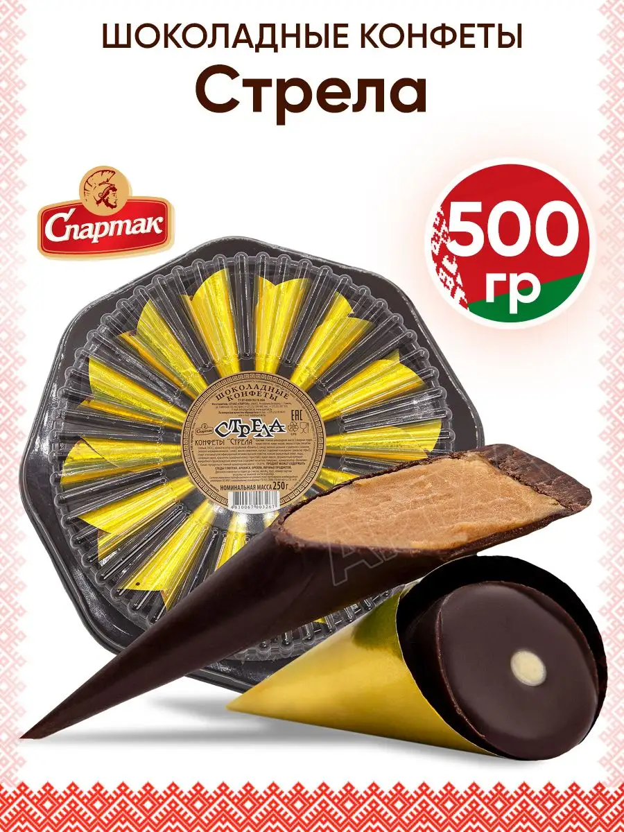 Конфеты Roshen Стрела подольская, 200 г (691220)