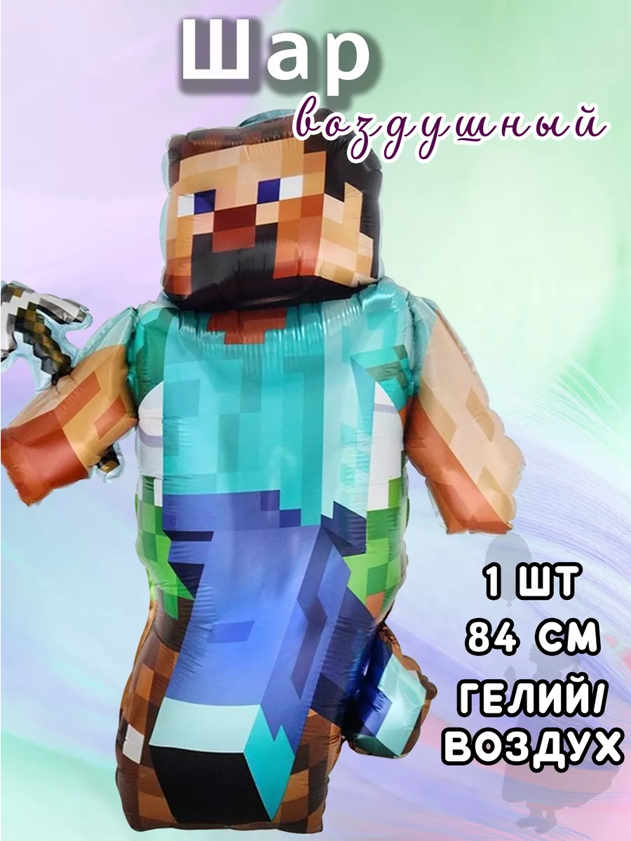 Шар фигура майнкрафт крипер Minecraft купить по цене 255 ₽ в  интернет-магазине Wildberries | 164850130