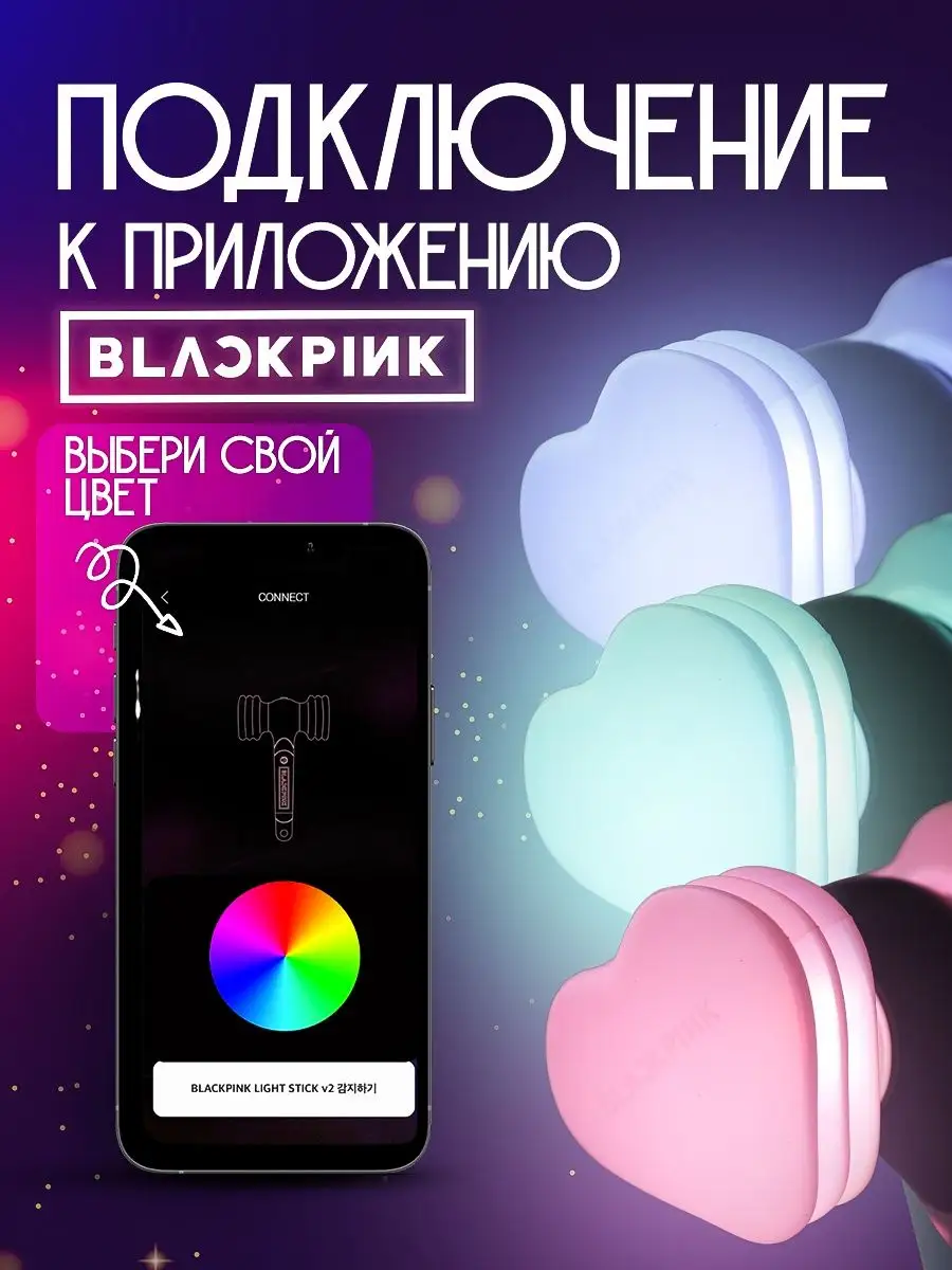 Лайтстик Black pink g idle Blackpink лайстик OMG!! купить по цене 3 817 ₽ в  интернет-магазине Wildberries | 164881384