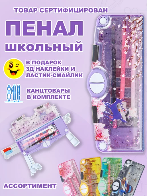 Пеналы с вб