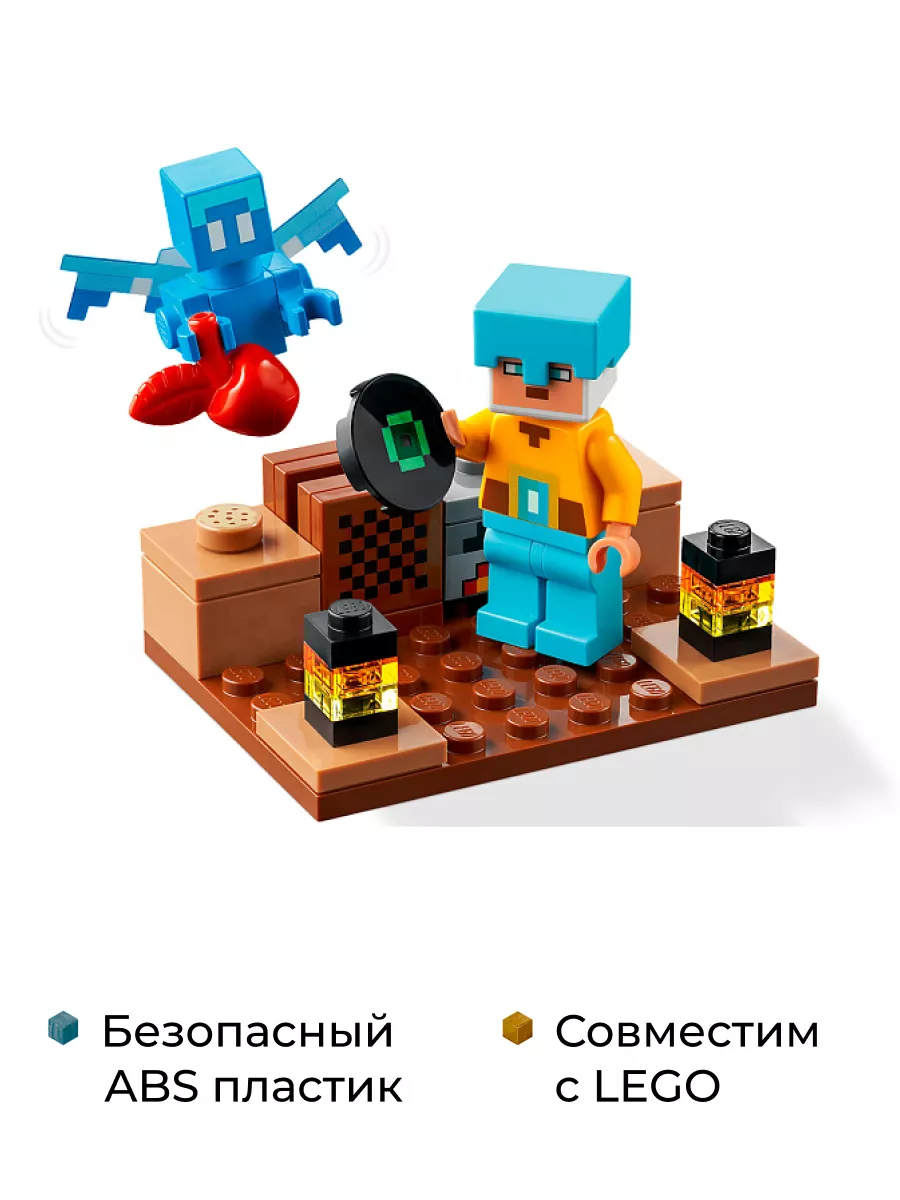 Конструктор лего Minecraft аналог LEGO купить по цене 51,97 р. в  интернет-магазине Wildberries в Беларуси | 164907603