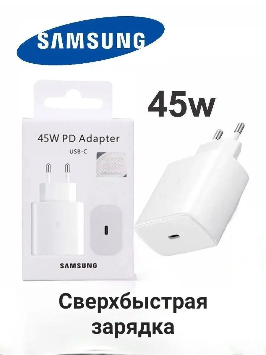 Зарядки type-c Самсунг купить по цене 586 ₽ в интернет-магазине Wildberries  | 164914386