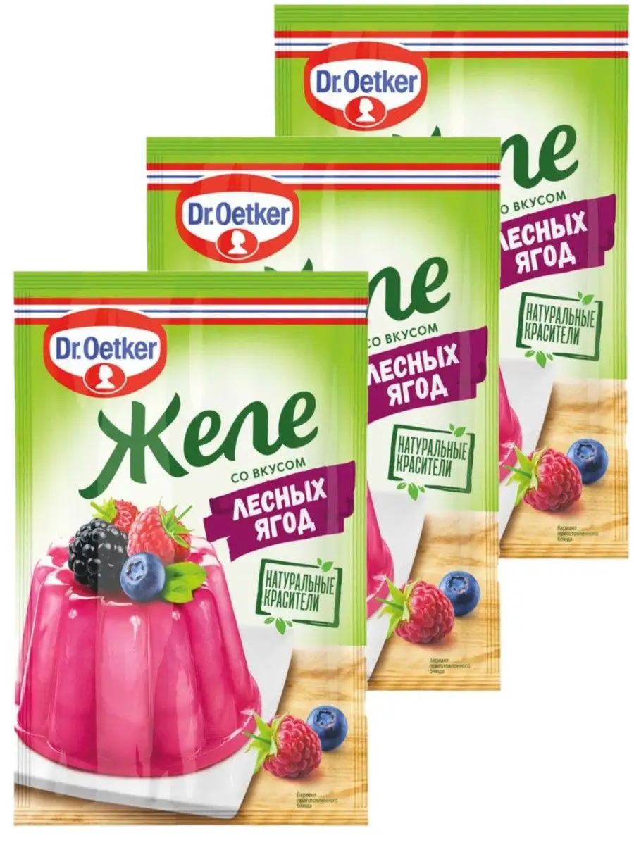 Желе десертное со вкусом лесной ягоды, 45 г Dr.Oetker купить по цене 483 ₽  в интернет-магазине Wildberries | 164926053