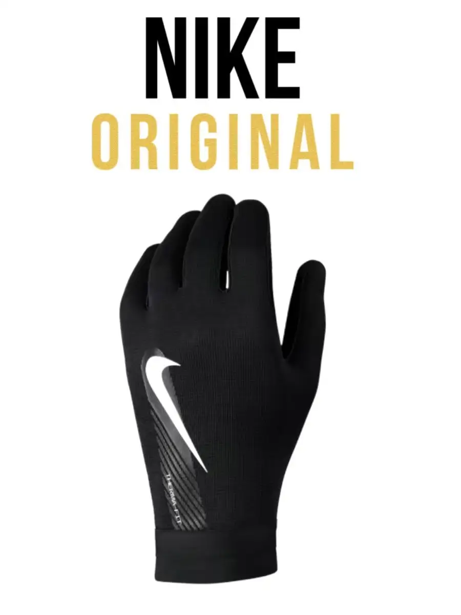 Nike academy store hyperwarm gloves