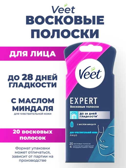 Восковые полоски Veet для лица c технологией Easy Gel-wax 20 шт - купить с самовывозом в СберМаркет