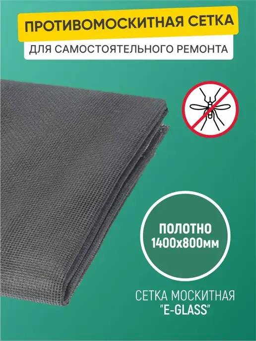 Полезные лайфхаки: Как выбрать москитную сетку на окна ПВХ?