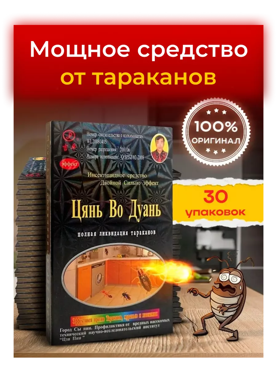 BOXA shop Средство от тараканов порошок 30 шт