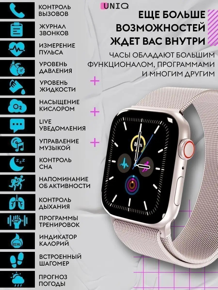 Как разобрать смарт часы x8 pro POCO Умные смарт часы Smart Watch 7 серия