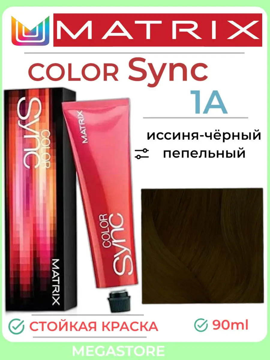 MATRIX So Color Sync 1A - Краска безаммиачная 90мл