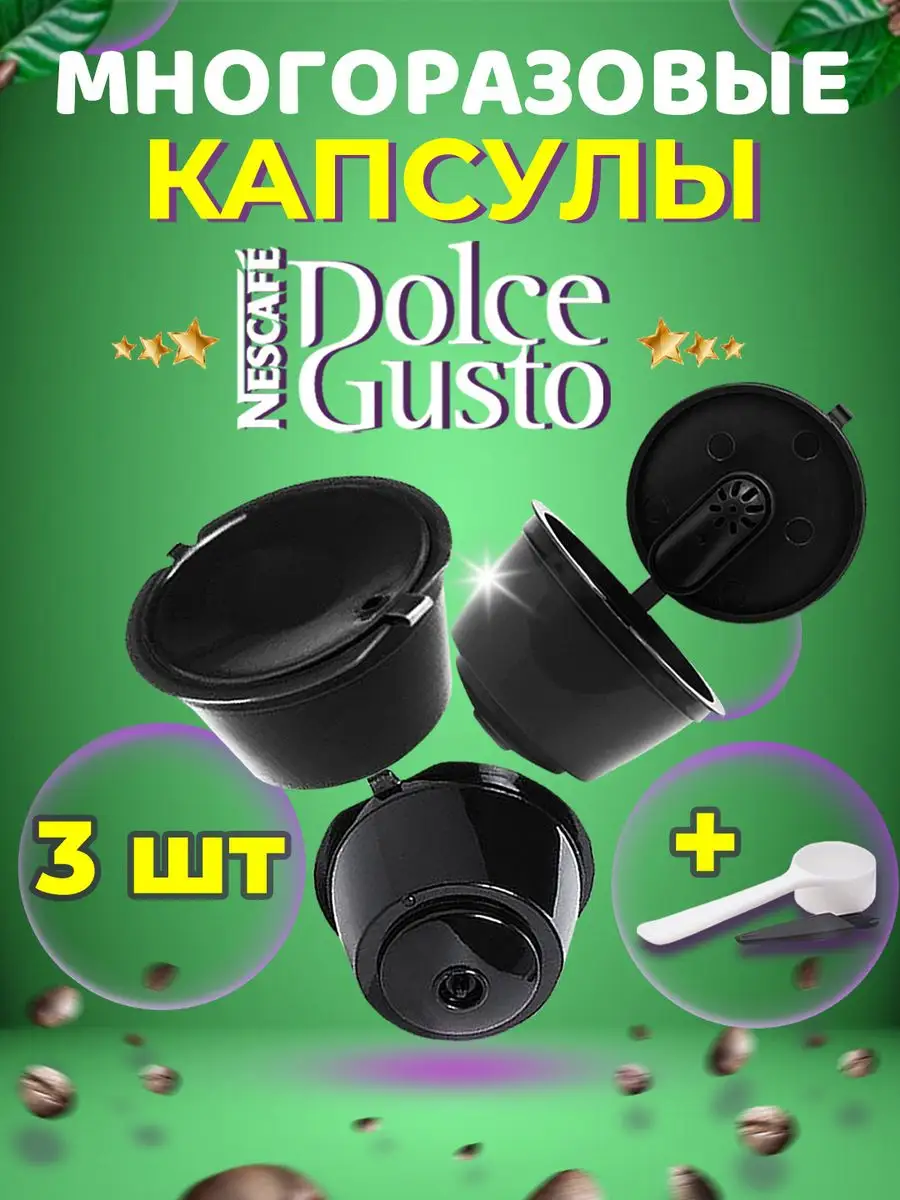 1 шт. многоразовые кофейные капсулы для машины Nescafe Dolce - Temu Georgia