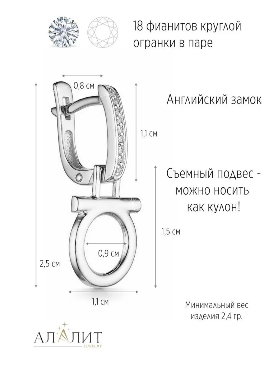 Алалит Серьги висячие дорожки трансформеры