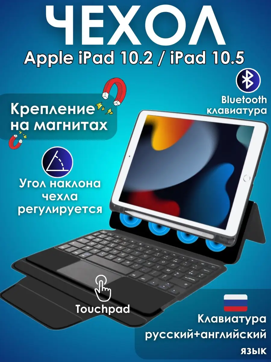 GoodChoice Чехол для планшета Apple iPad 10,2 / 10,5