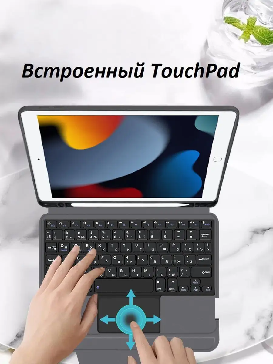 Чехол для планшета Apple iPad 10,2 10,5