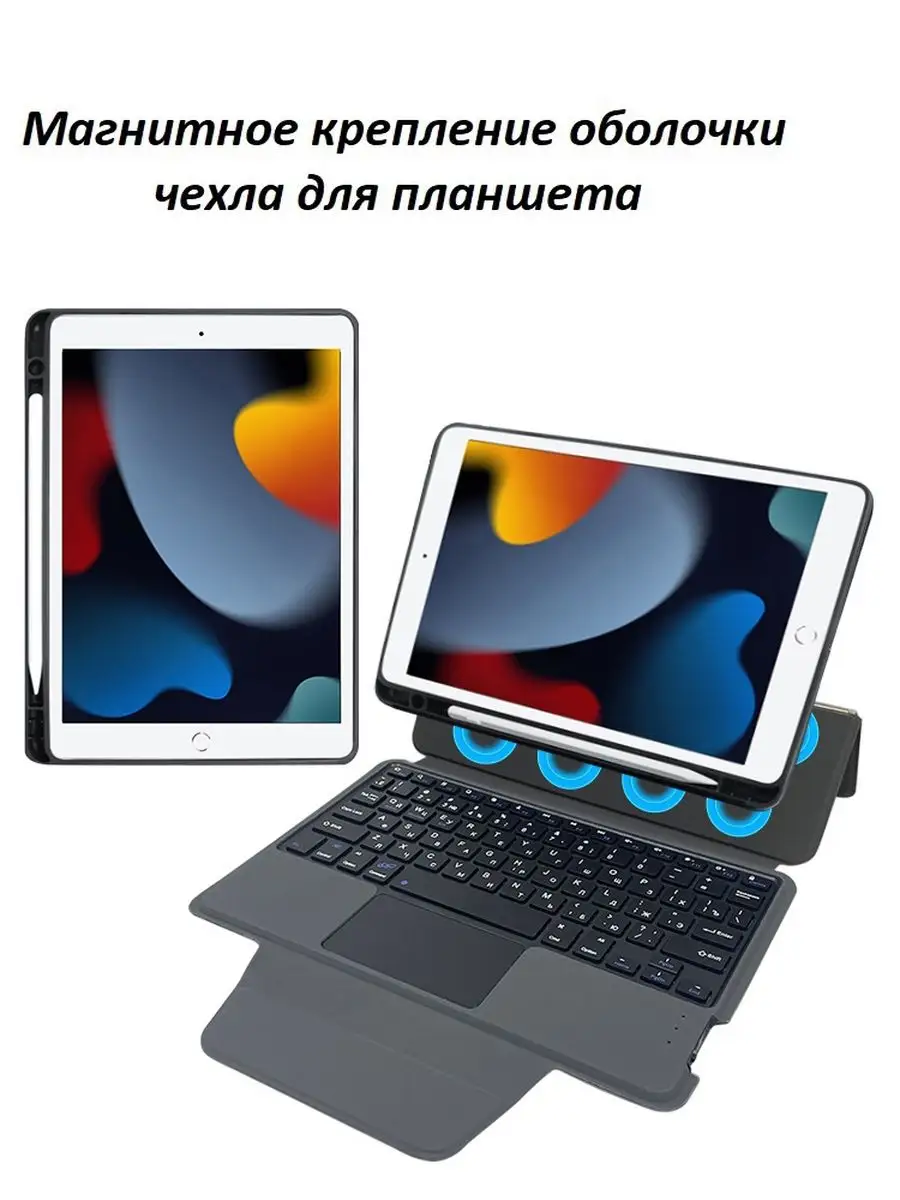 GoodChoice Чехол для планшета Apple iPad 10,2 / 10,5