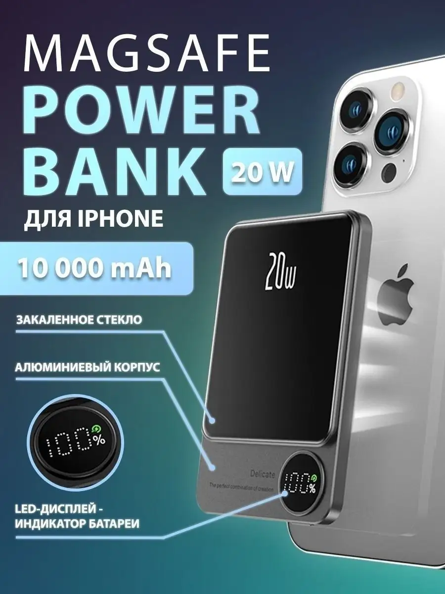 Denzza shop Внешний аккумулятор magsafe Пауэрбанк 10000 mAh