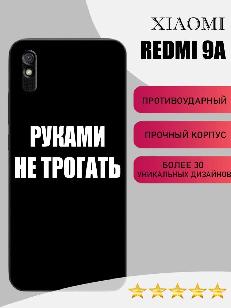 PandaCase Силиконовый чехол для Redmi 9A