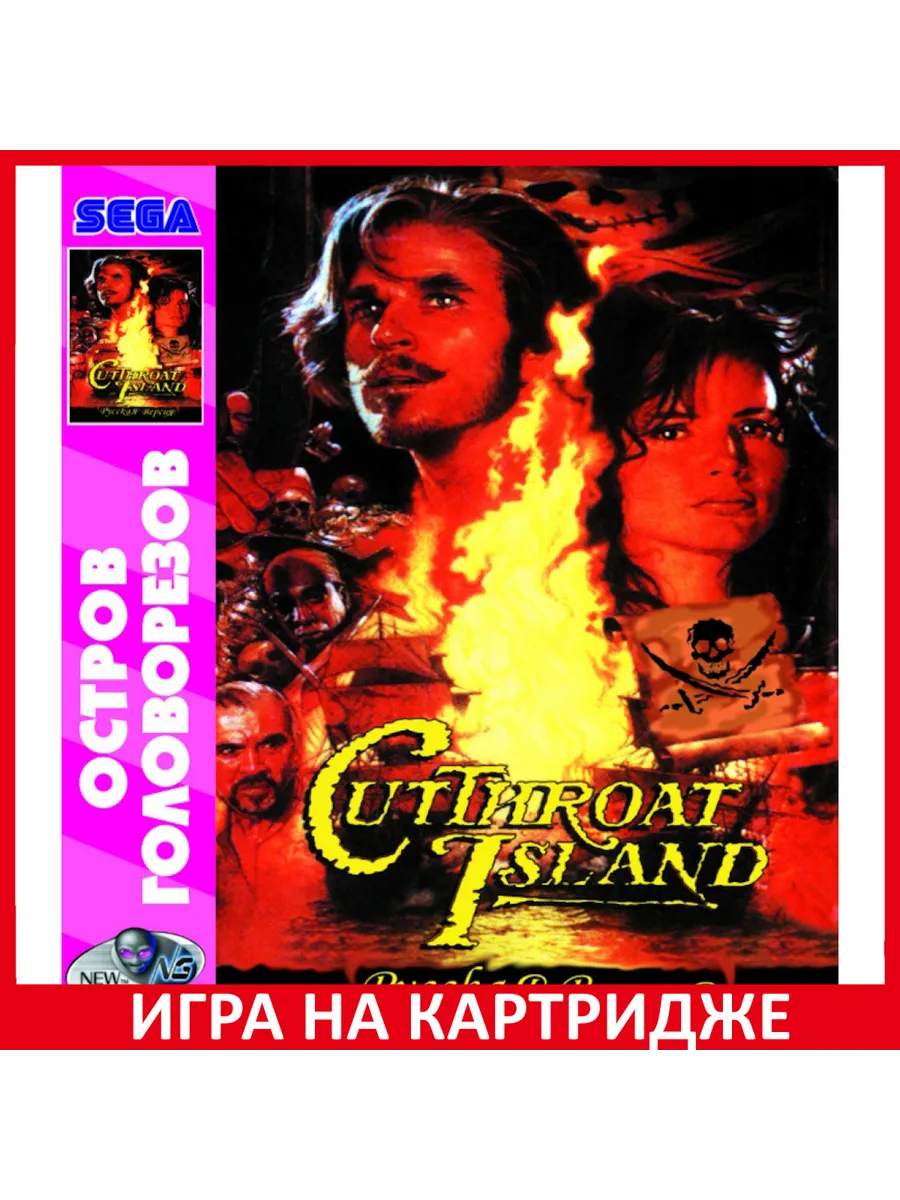 Картридж Sega Cutthroat Island Русская Версия 16 bit Картридж