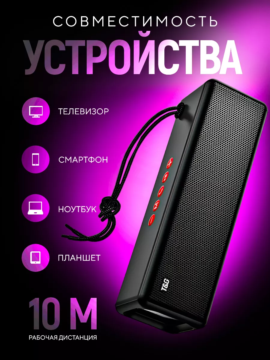 Беспроводная Bluetooth Колонка 2в1 T&G купить по цене 1 271 ₽ в  интернет-магазине Wildberries | 165069960