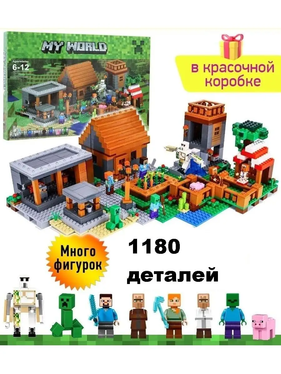 Конструктор Майнкрафт Деревня Жителей Minecraft купить по цене 725 300 сум  в интернет-магазине Wildberries в Узбекистане | 165087519