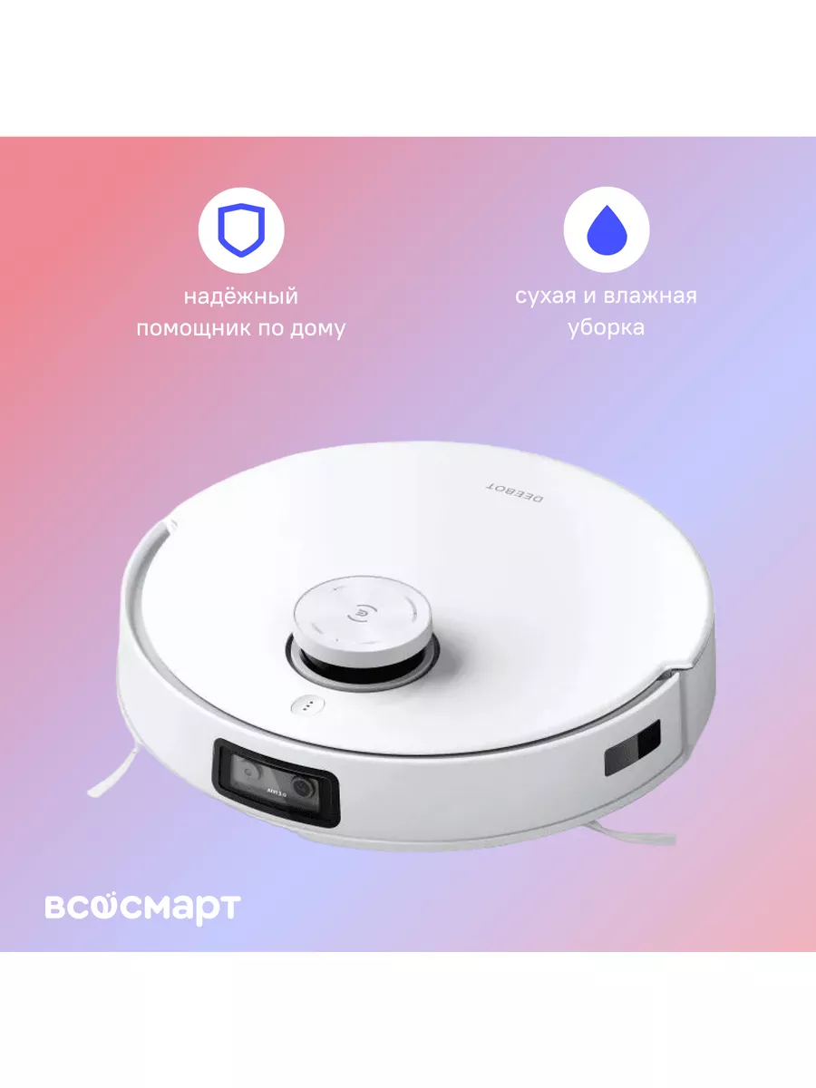 Робот-пылесос Floor Cleaning Robot DEEBOT T10 White (EU) Ecovacs купить по  цене 26 928 ₽ в интернет-магазине Wildberries | 165112858