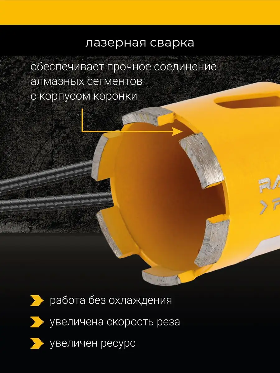 Коронка алмазная по бетону для подрозетников микроудар 68 мм RAGE купить в  интернет-магазине Wildberries | 165113255