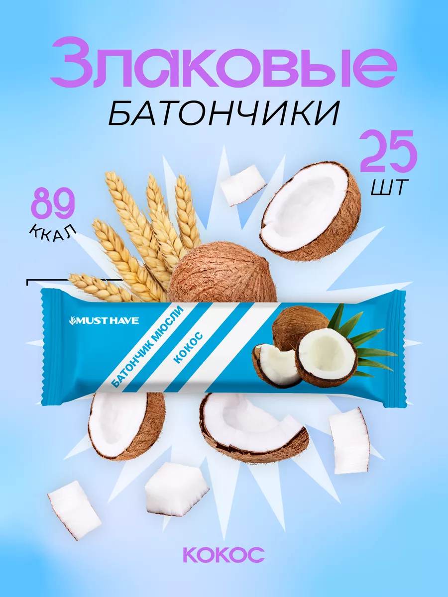 Злаковые батончики мюсли 