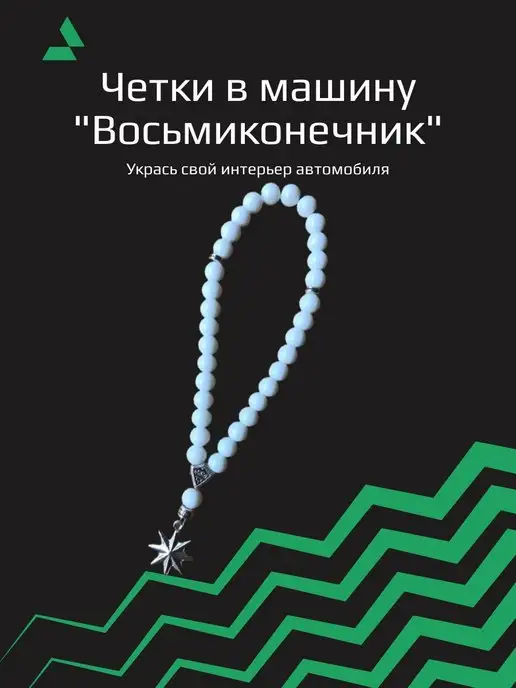  Четки васмиканечник