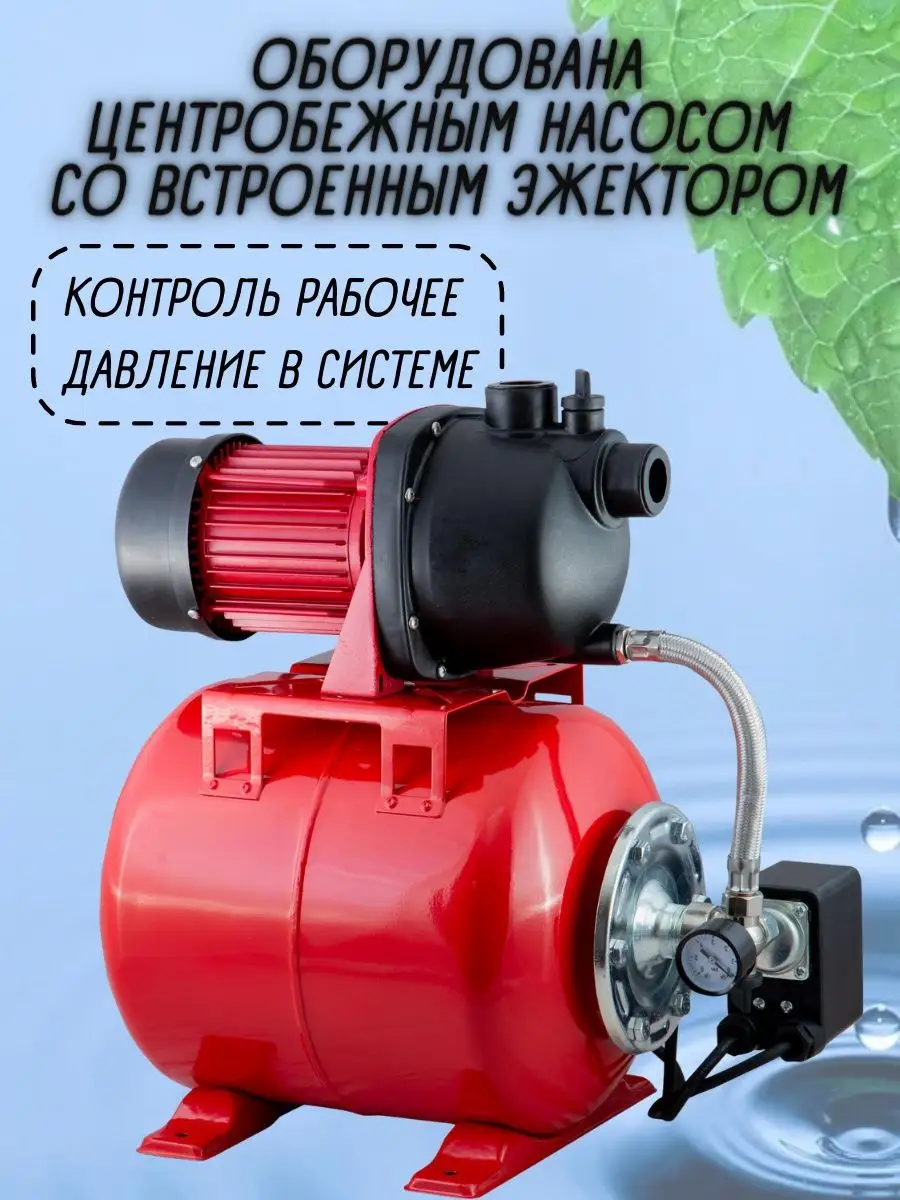 I-TECH Автономная насосная станция водоснабжения для воды PS-850