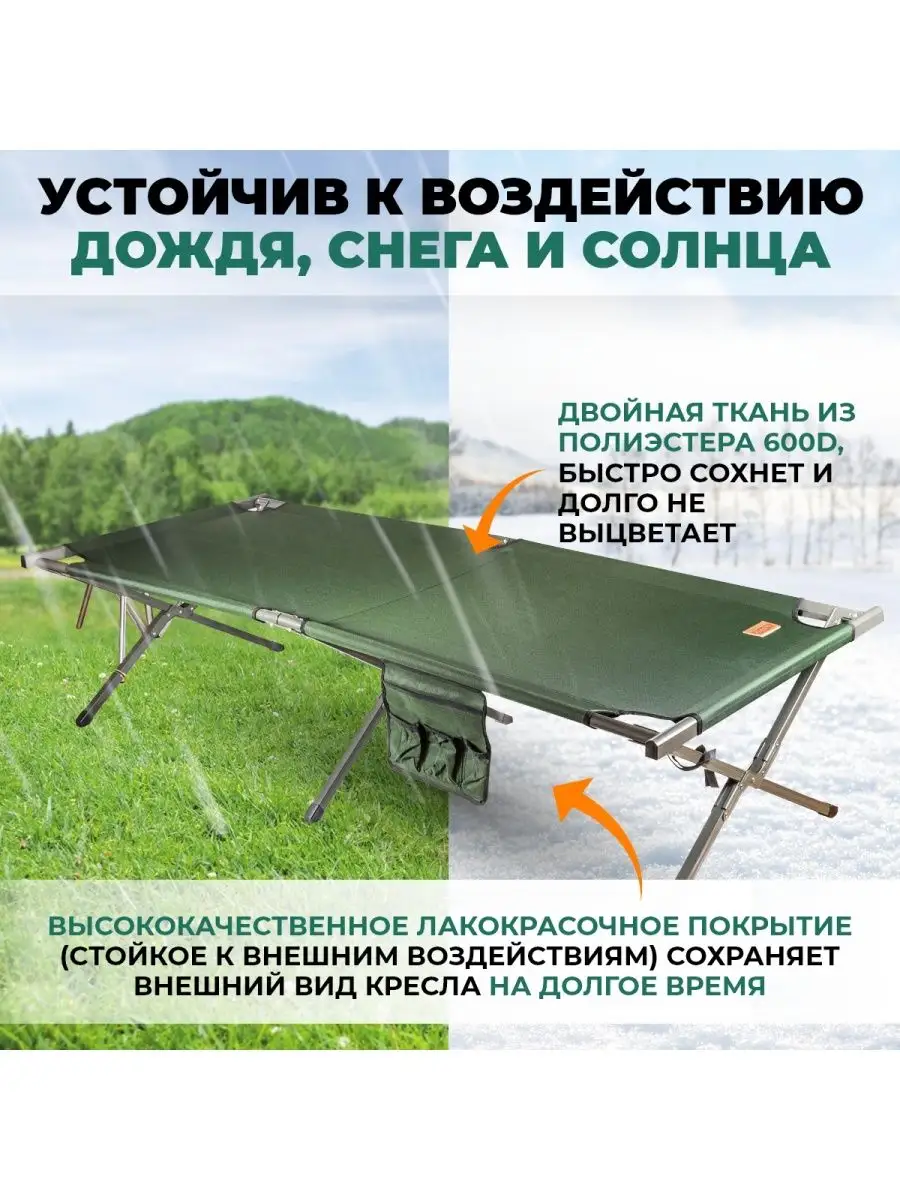 Раскладная кровать camping world forest bed standart cl b 001