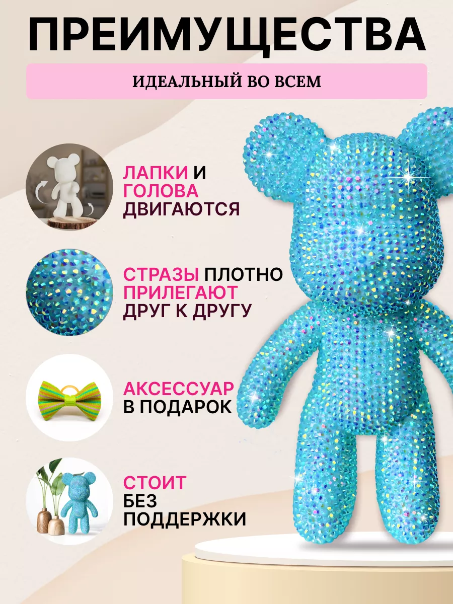 Алмазная мозаика Bearbrick 3Д (3D) медведь 18 см Хоббитми купить по цене 1  189 ₽ в интернет-магазине Wildberries | 165155902