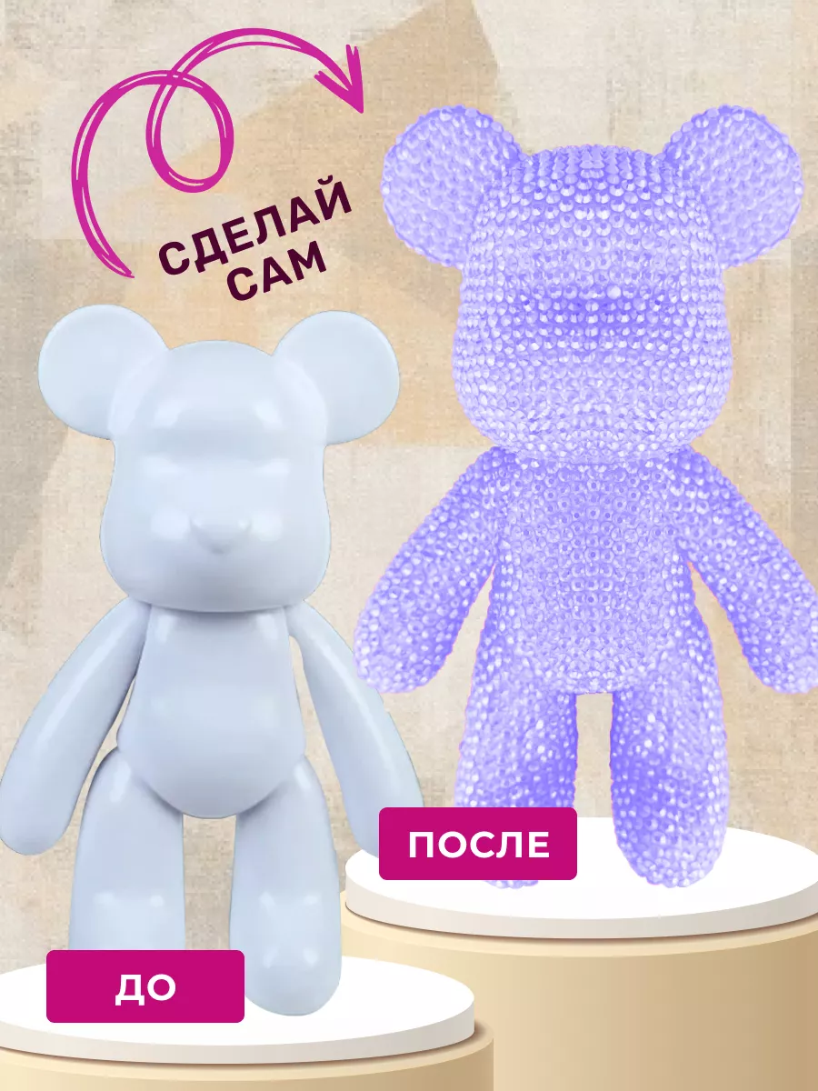 Алмазная мозаика Bearbrick 3Д (3D) медведь 18 см Хоббитми купить по цене 1  342 ₽ в интернет-магазине Wildberries | 165155912