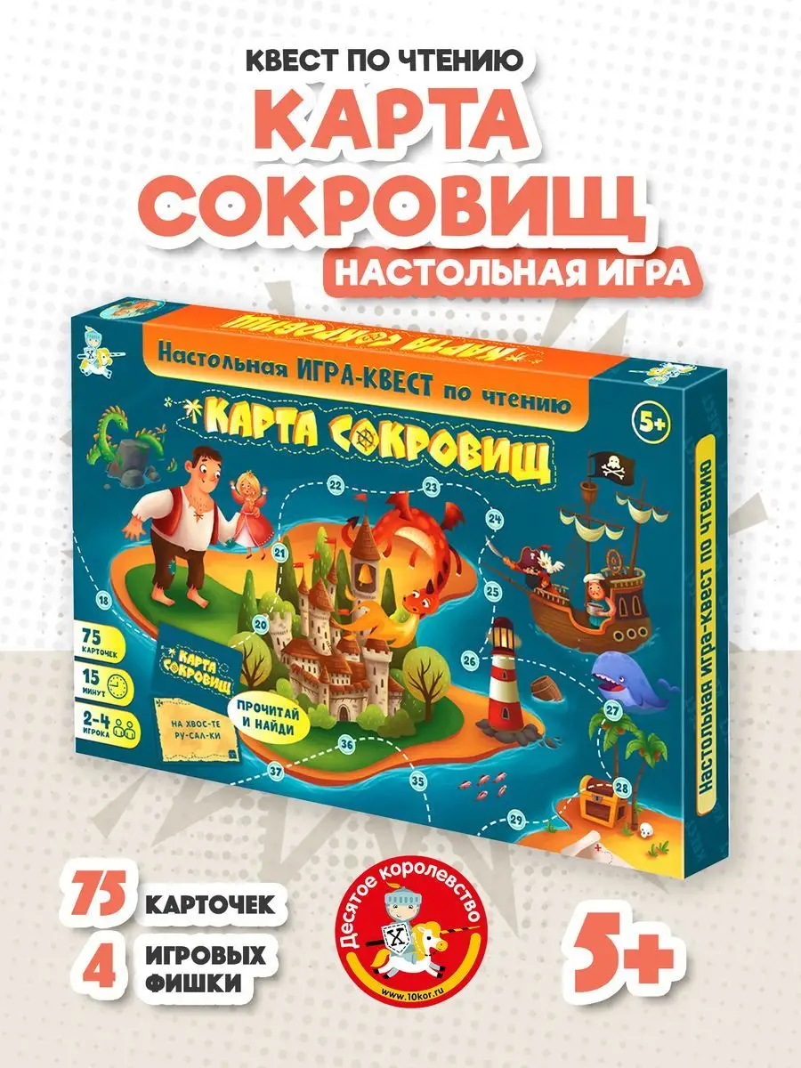 игра ходилка квест (98) фото