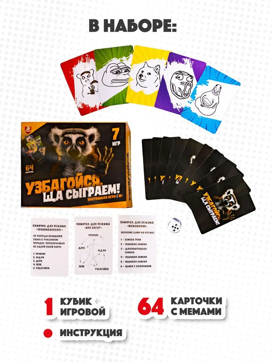 Настольная игра для компании 