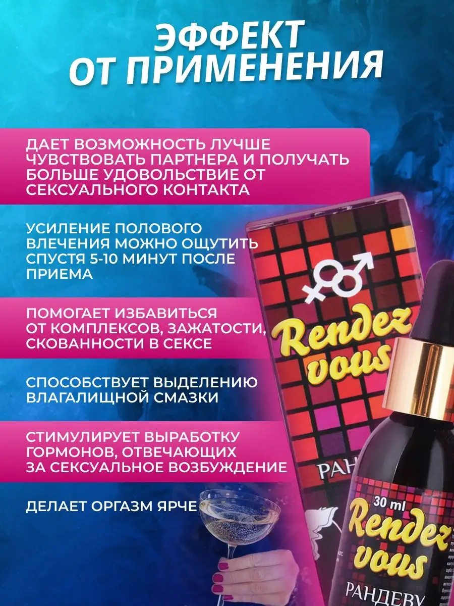 Rendezvous Возбудитель быстродействующий для двоих 18+ Рандеву