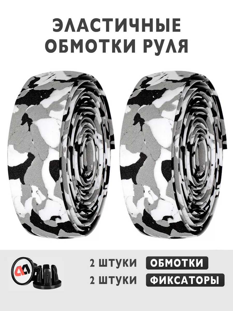 West Biking Обмотка руля велосипеда