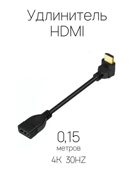 Видео: Как соединить два HDMI кабеля